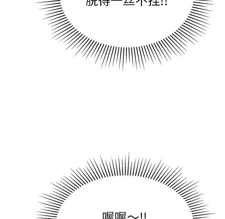 致命的你[抖漫]韩漫全集-致命的你-第 36 话无删减无遮挡章节图片 