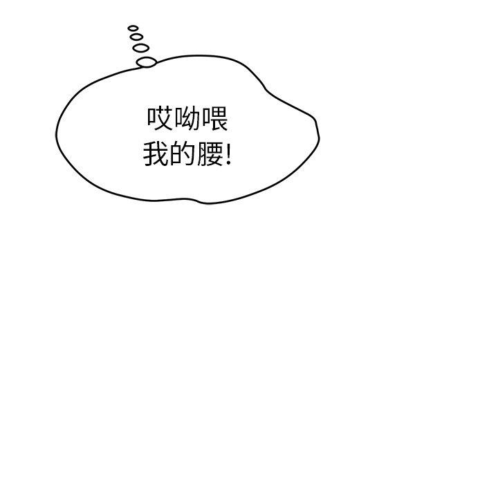 致命的你[抖漫]韩漫全集-致命的你-第 36 话无删减无遮挡章节图片 