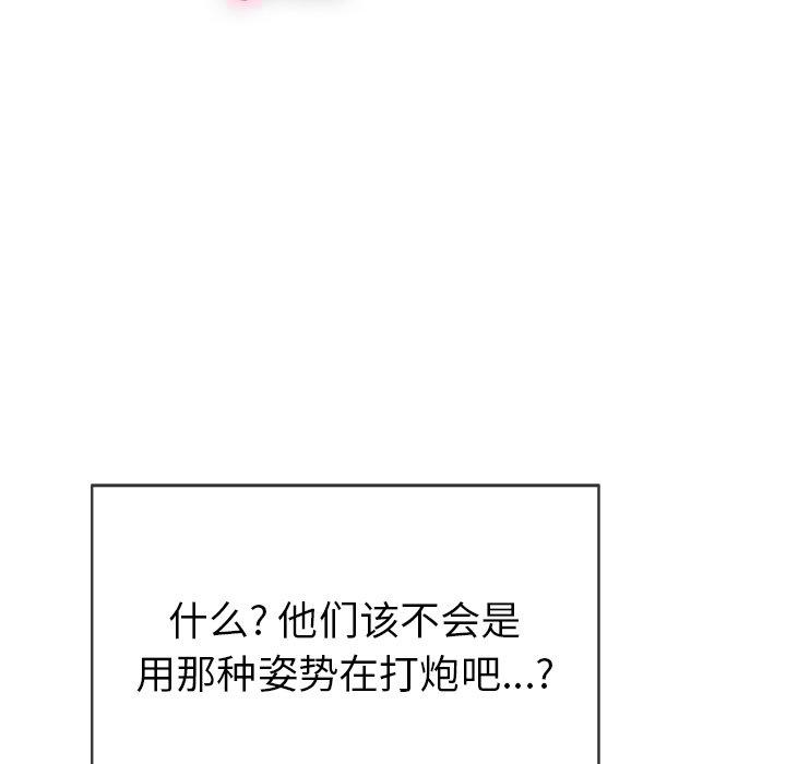 致命的你[抖漫]韩漫全集-致命的你-第 36 话无删减无遮挡章节图片 