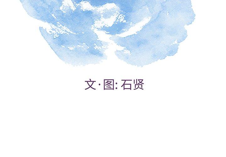 致命的你[抖漫]韩漫全集-致命的你-第 36 话无删减无遮挡章节图片 