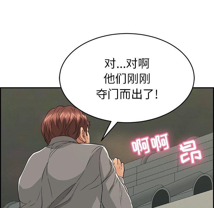 致命的你[抖漫]韩漫全集-致命的你-第 36 话无删减无遮挡章节图片 