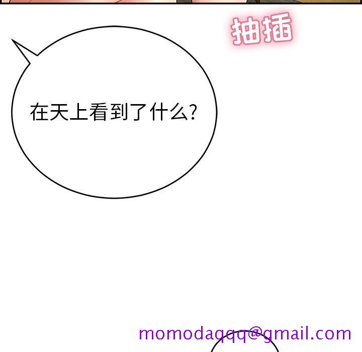 致命的你[抖漫]韩漫全集-致命的你-第 36 话无删减无遮挡章节图片 