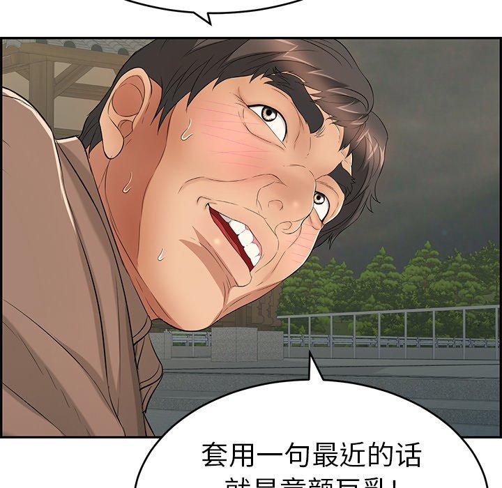 致命的你[抖漫]韩漫全集-致命的你-第 36 话无删减无遮挡章节图片 