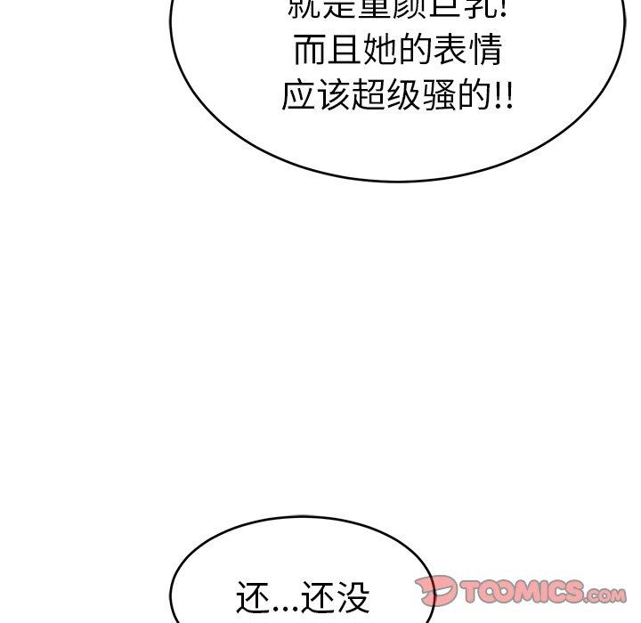 致命的你[抖漫]韩漫全集-致命的你-第 36 话无删减无遮挡章节图片 
