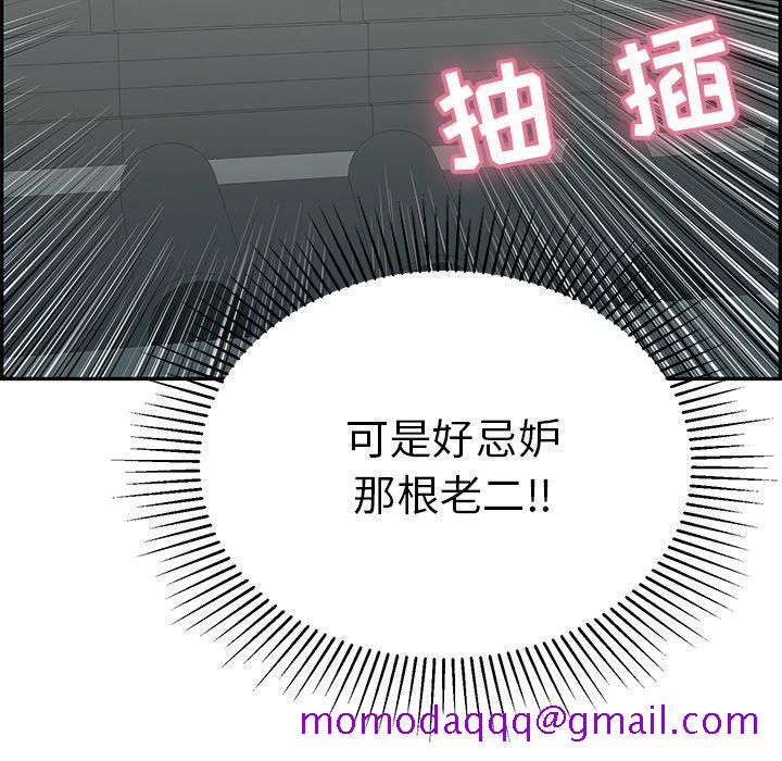 致命的你[抖漫]韩漫全集-致命的你-第 36 话无删减无遮挡章节图片 