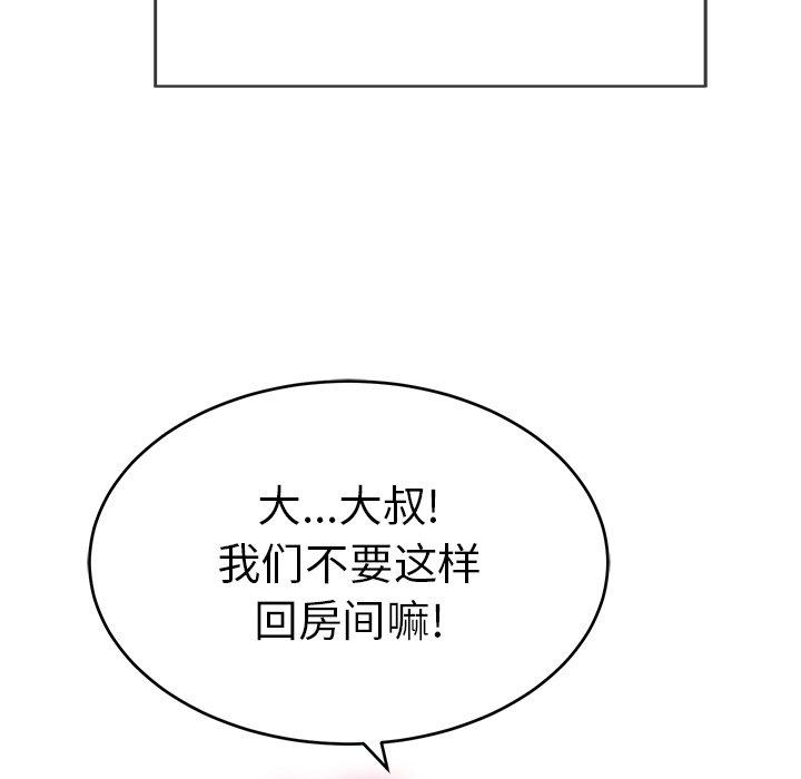 致命的你[抖漫]韩漫全集-致命的你-第 36 话无删减无遮挡章节图片 
