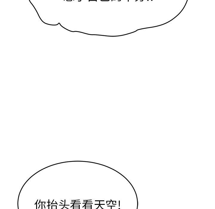 致命的你[抖漫]韩漫全集-致命的你-第 36 话无删减无遮挡章节图片 
