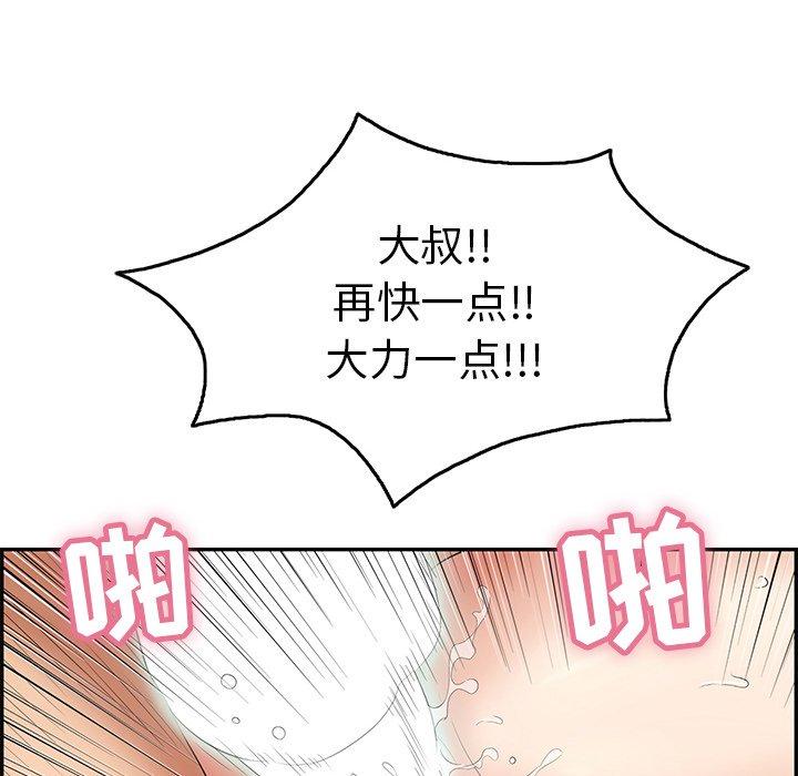 致命的你[抖漫]韩漫全集-致命的你-第 36 话无删减无遮挡章节图片 