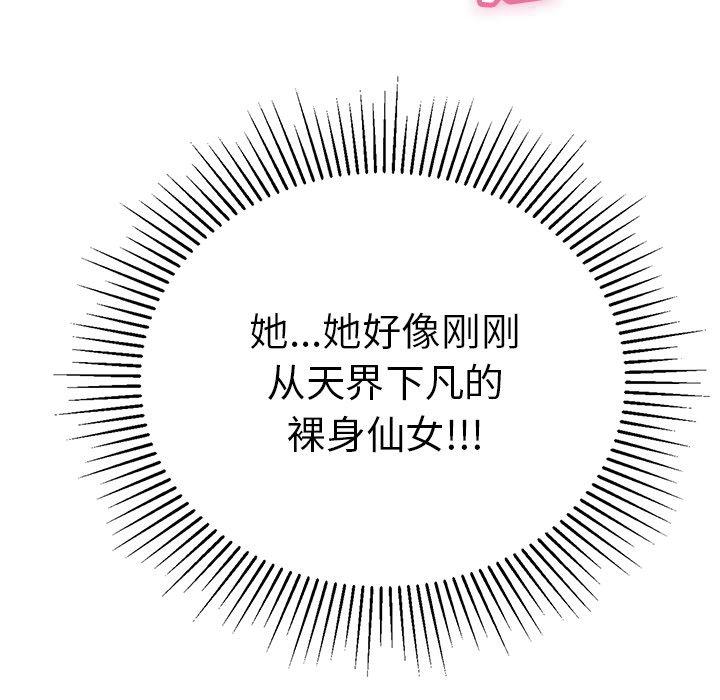 致命的你[抖漫]韩漫全集-致命的你-第 36 话无删减无遮挡章节图片 