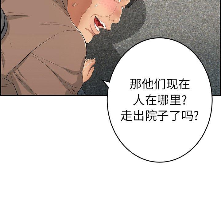 致命的你[抖漫]韩漫全集-致命的你-第 36 话无删减无遮挡章节图片 