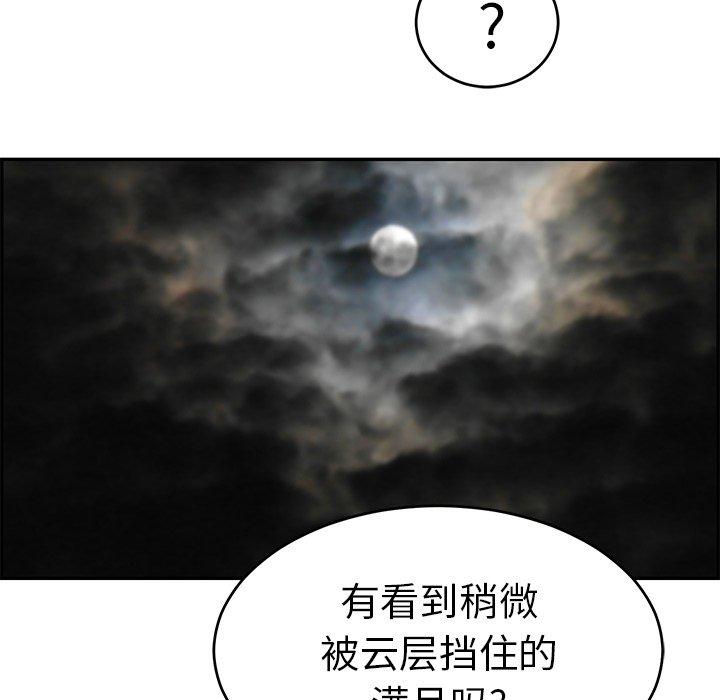致命的你[抖漫]韩漫全集-致命的你-第 36 话无删减无遮挡章节图片 