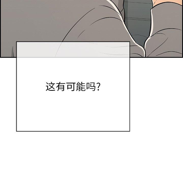 致命的你[抖漫]韩漫全集-致命的你-第 36 话无删减无遮挡章节图片 