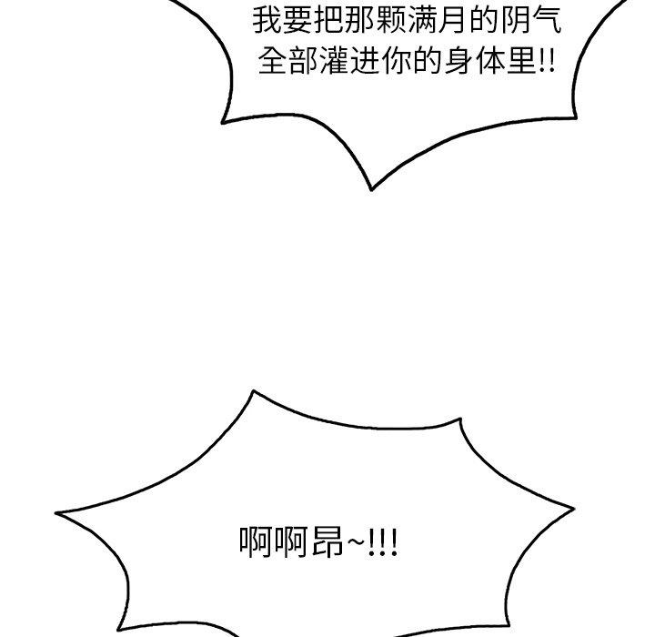 致命的你[抖漫]韩漫全集-致命的你-第 36 话无删减无遮挡章节图片 