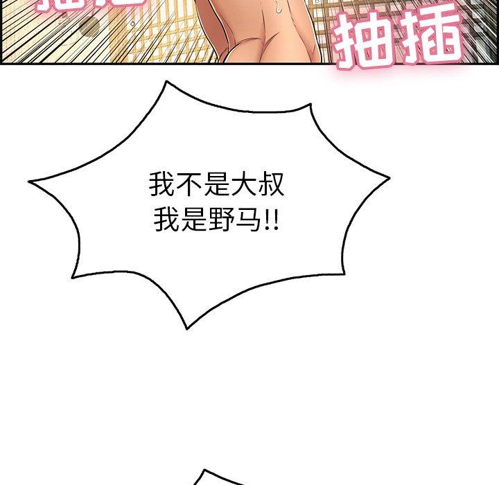 致命的你[抖漫]韩漫全集-致命的你-第 36 话无删减无遮挡章节图片 