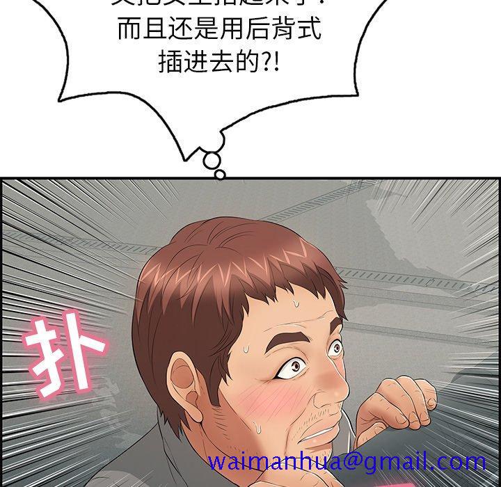 致命的你[抖漫]韩漫全集-致命的你-第 36 话无删减无遮挡章节图片 