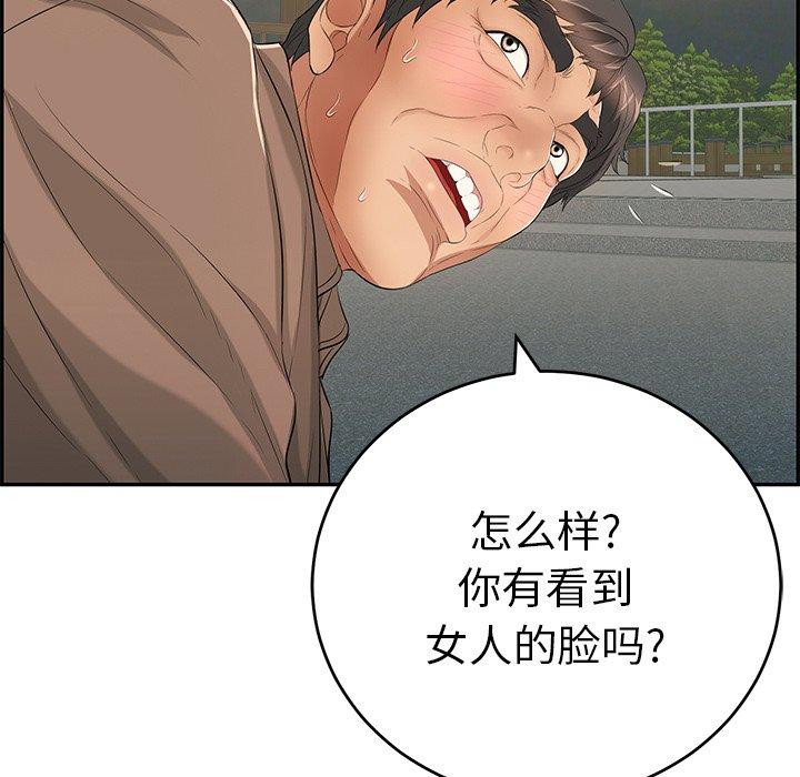 致命的你[抖漫]韩漫全集-致命的你-第 36 话无删减无遮挡章节图片 