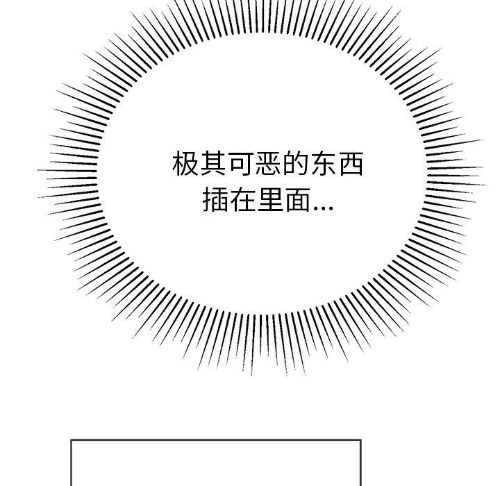 致命的你[抖漫]韩漫全集-致命的你-第 36 话无删减无遮挡章节图片 
