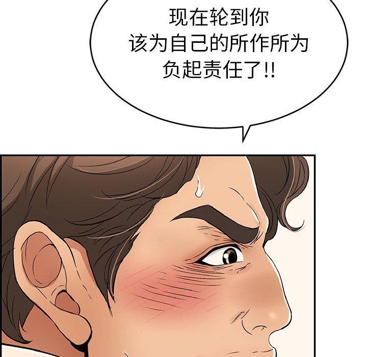 致命的你[抖漫]韩漫全集-致命的你-第 36 话无删减无遮挡章节图片 