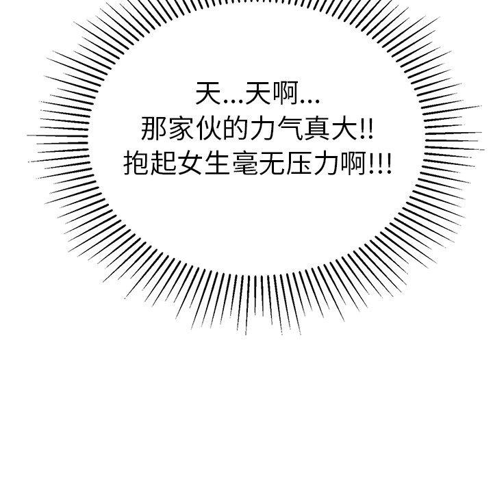 致命的你[抖漫]韩漫全集-致命的你-第 36 话无删减无遮挡章节图片 