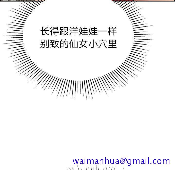 致命的你[抖漫]韩漫全集-致命的你-第 36 话无删减无遮挡章节图片 