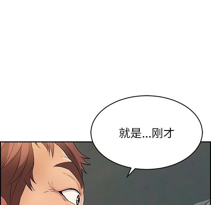 致命的你[抖漫]韩漫全集-致命的你-第 36 话无删减无遮挡章节图片 