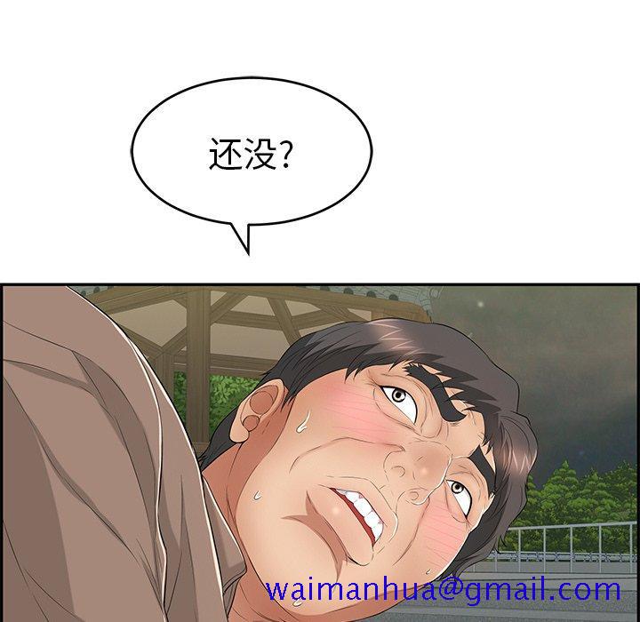 致命的你[抖漫]韩漫全集-致命的你-第 36 话无删减无遮挡章节图片 