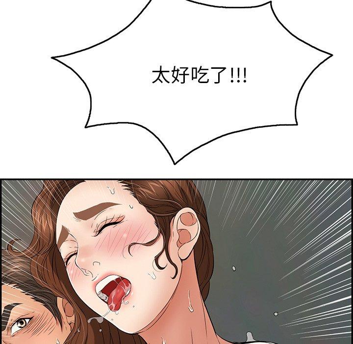 致命的你[抖漫]韩漫全集-致命的你-第 36 话无删减无遮挡章节图片 