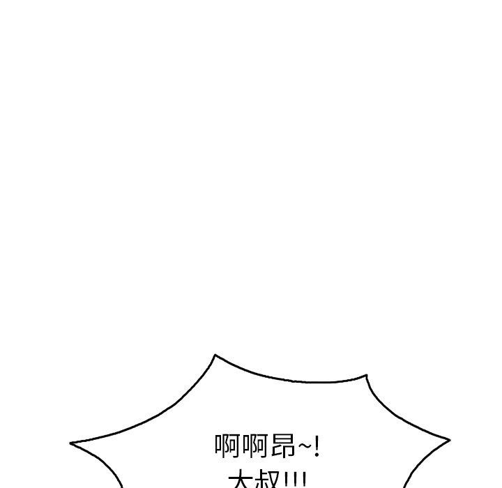 致命的你[抖漫]韩漫全集-致命的你-第 36 话无删减无遮挡章节图片 