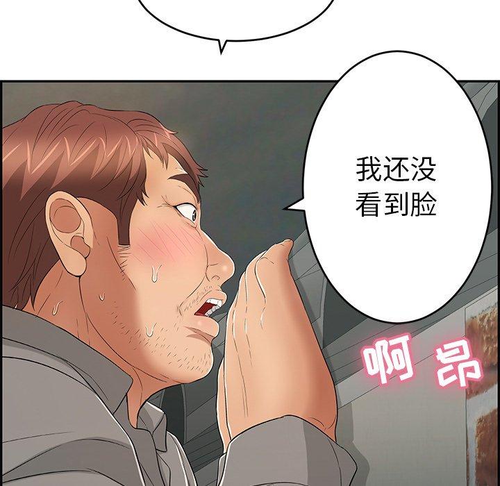 致命的你[抖漫]韩漫全集-致命的你-第 36 话无删减无遮挡章节图片 