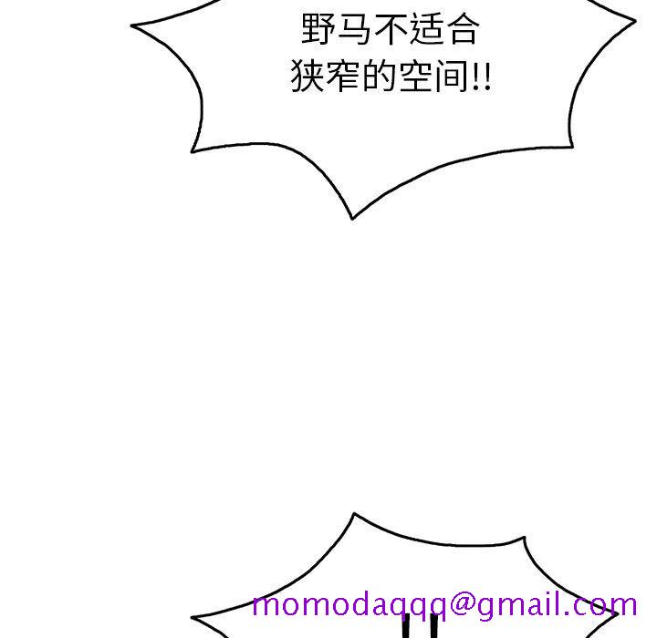 致命的你[抖漫]韩漫全集-致命的你-第 36 话无删减无遮挡章节图片 