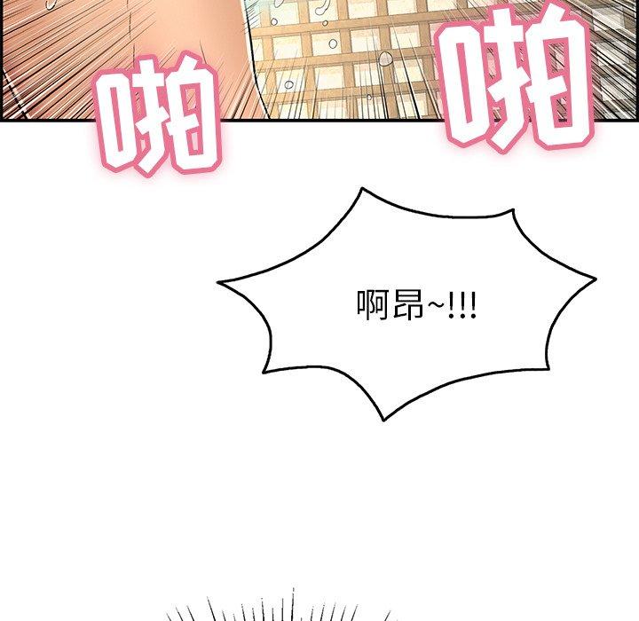 致命的你[抖漫]韩漫全集-致命的你-第 36 话无删减无遮挡章节图片 