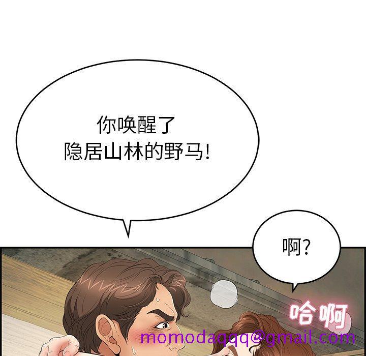 致命的你[抖漫]韩漫全集-致命的你-第 36 话无删减无遮挡章节图片 
