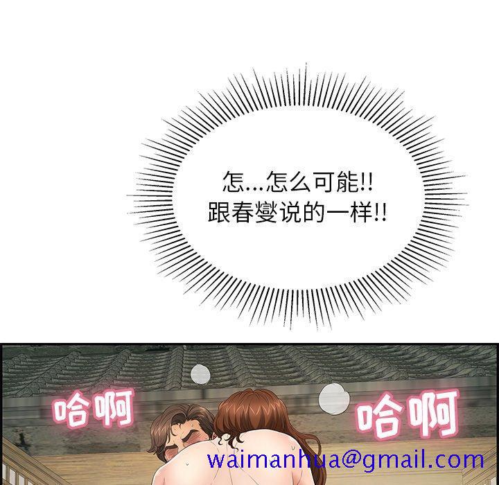 致命的你[抖漫]韩漫全集-致命的你-第 36 话无删减无遮挡章节图片 