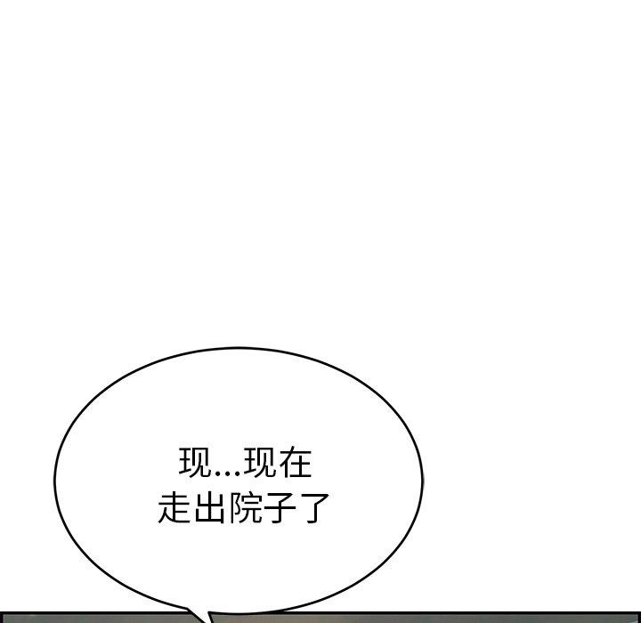 致命的你[抖漫]韩漫全集-致命的你-第 36 话无删减无遮挡章节图片 