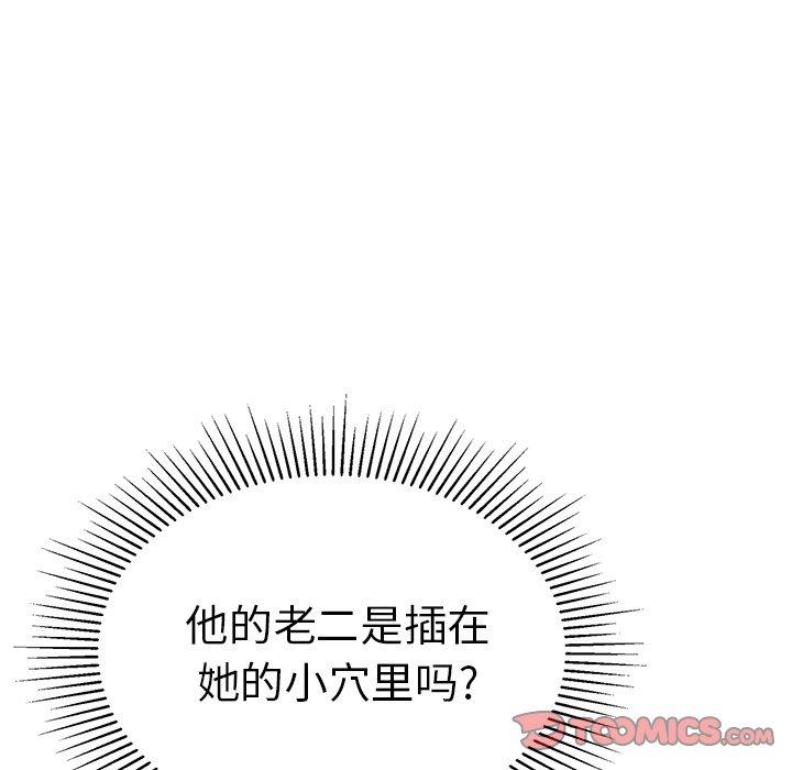 致命的你[抖漫]韩漫全集-致命的你-第 36 话无删减无遮挡章节图片 