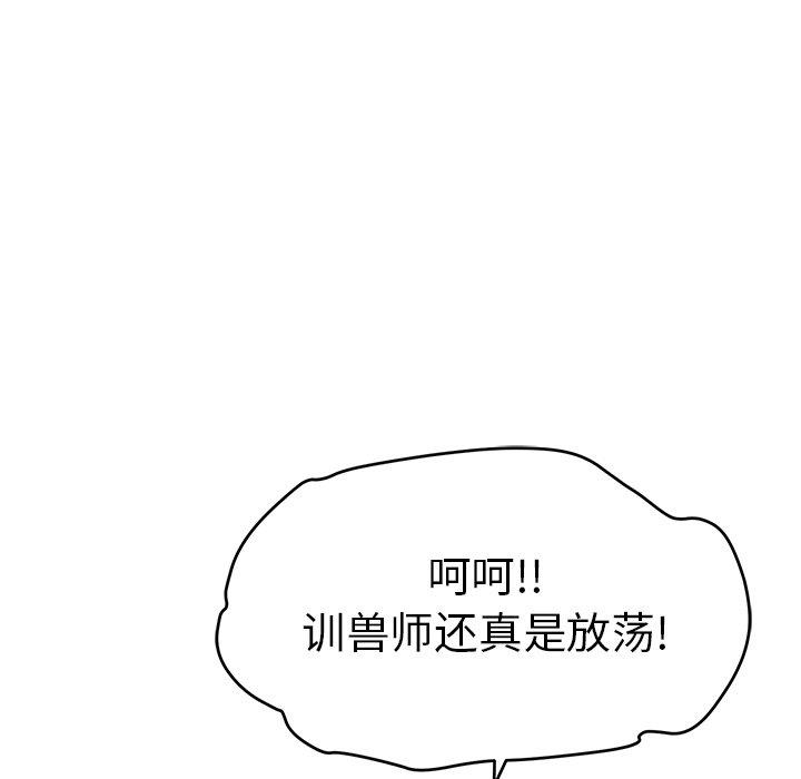 致命的你[抖漫]韩漫全集-致命的你-第 36 话无删减无遮挡章节图片 