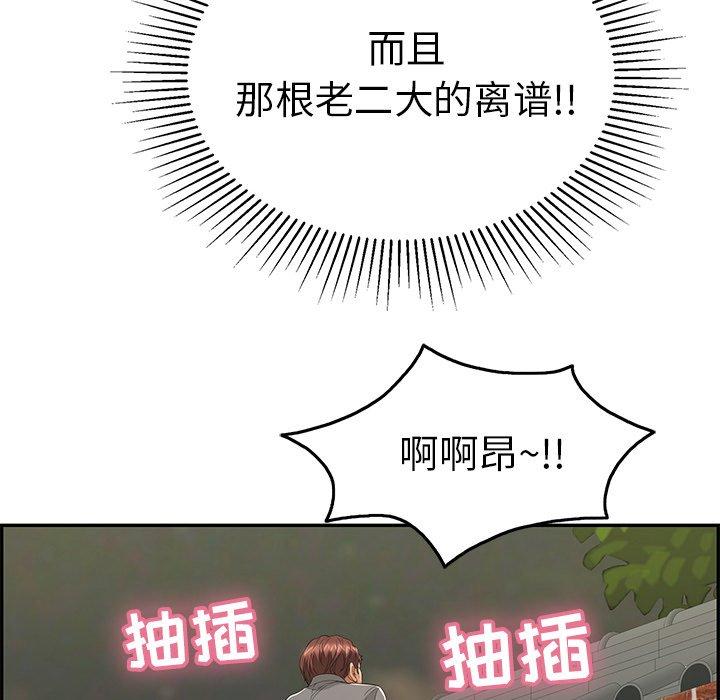 致命的你[抖漫]韩漫全集-致命的你-第 36 话无删减无遮挡章节图片 