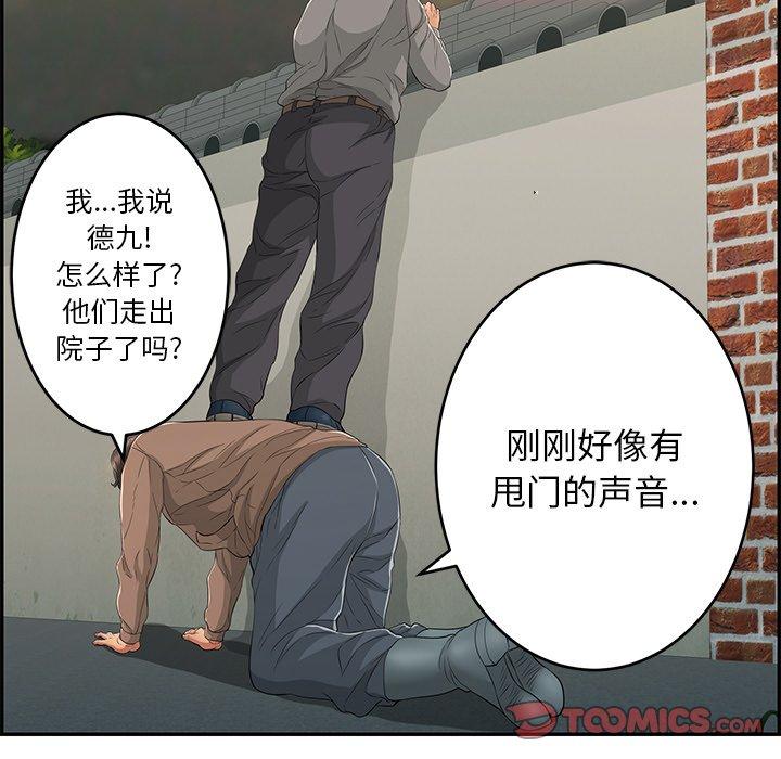 致命的你[抖漫]韩漫全集-致命的你-第 36 话无删减无遮挡章节图片 