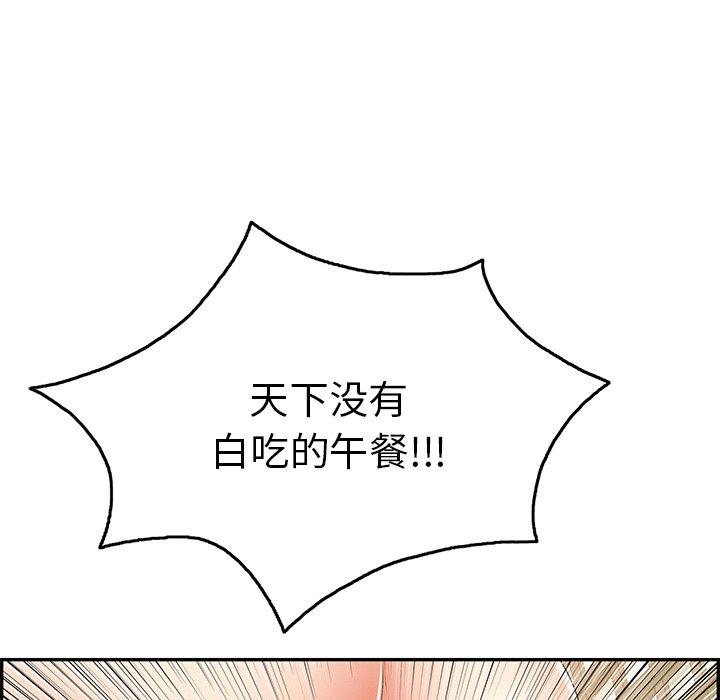 致命的你[抖漫]韩漫全集-致命的你-第 36 话无删减无遮挡章节图片 