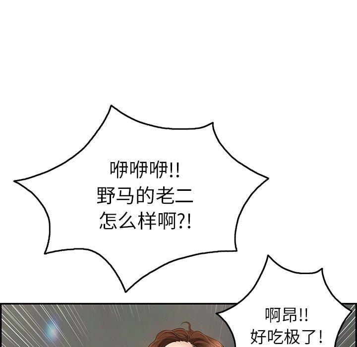 致命的你[抖漫]韩漫全集-致命的你-第 36 话无删减无遮挡章节图片 