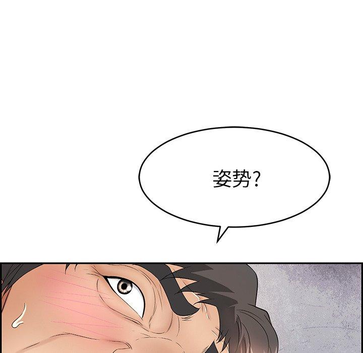 致命的你[抖漫]韩漫全集-致命的你-第 36 话无删减无遮挡章节图片 