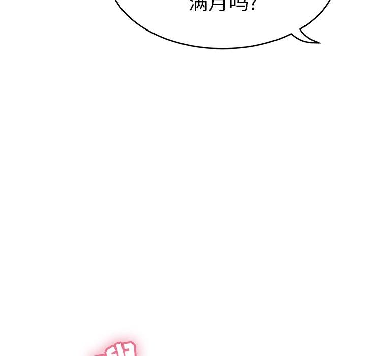 致命的你[抖漫]韩漫全集-致命的你-第 36 话无删减无遮挡章节图片 