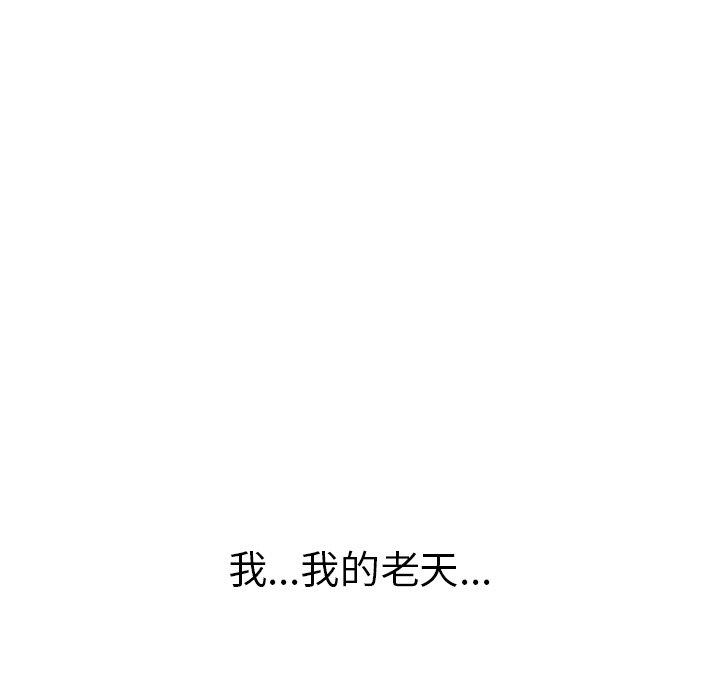致命的你[抖漫]韩漫全集-致命的你-第 36 话无删减无遮挡章节图片 