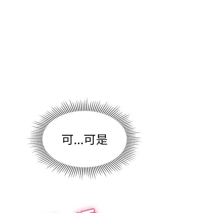 致命的你[抖漫]韩漫全集-致命的你-第 36 话无删减无遮挡章节图片 