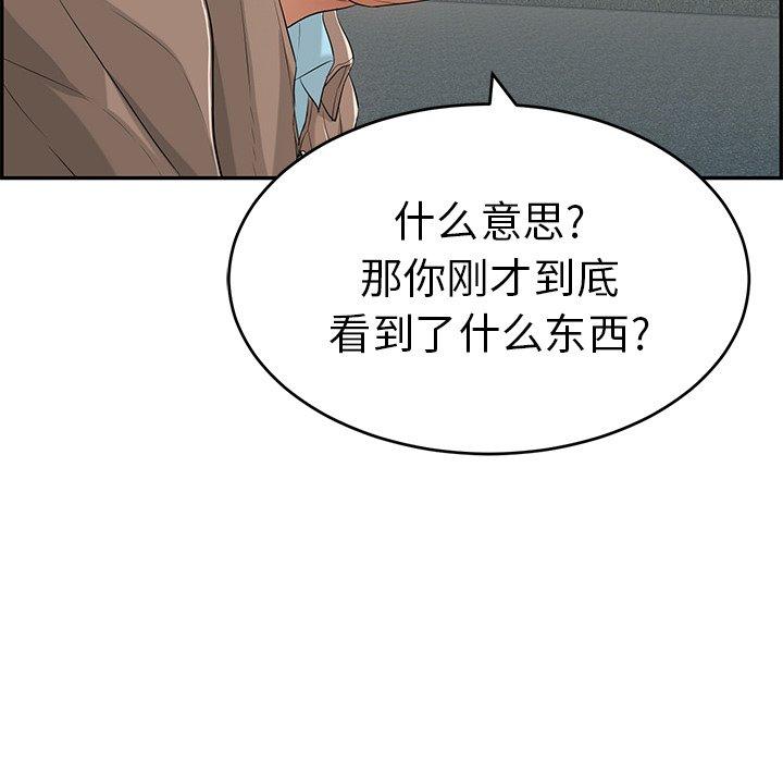 致命的你[抖漫]韩漫全集-致命的你-第 36 话无删减无遮挡章节图片 