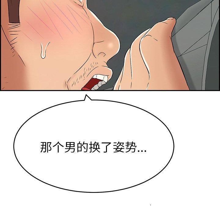 致命的你[抖漫]韩漫全集-致命的你-第 36 话无删减无遮挡章节图片 