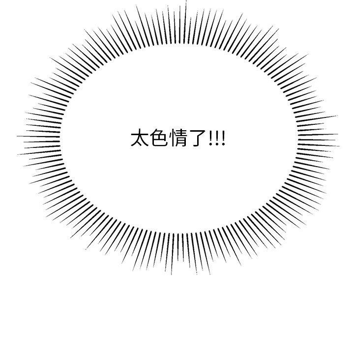 致命的你[抖漫]韩漫全集-致命的你-第 36 话无删减无遮挡章节图片 