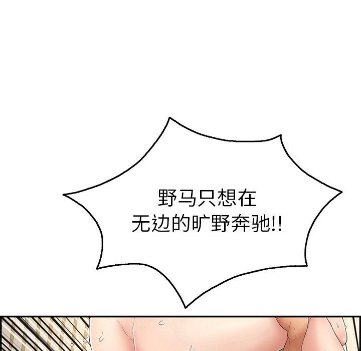 致命的你[抖漫]韩漫全集-致命的你-第 36 话无删减无遮挡章节图片 