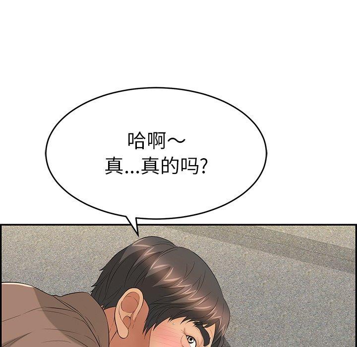致命的你[抖漫]韩漫全集-致命的你-第 36 话无删减无遮挡章节图片 