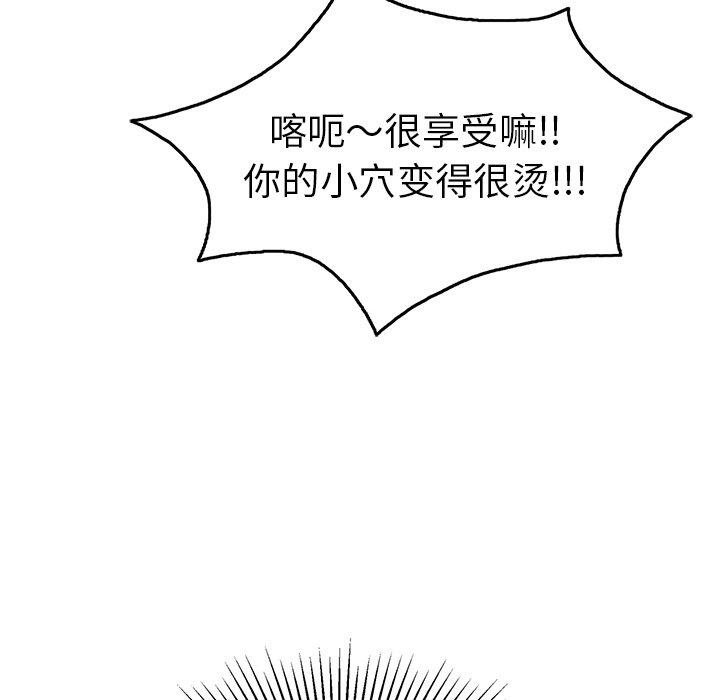 致命的你[抖漫]韩漫全集-致命的你-第 36 话无删减无遮挡章节图片 